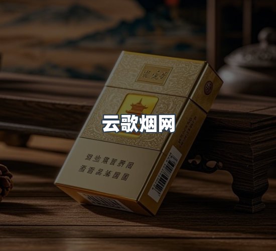 关于云歌烟网